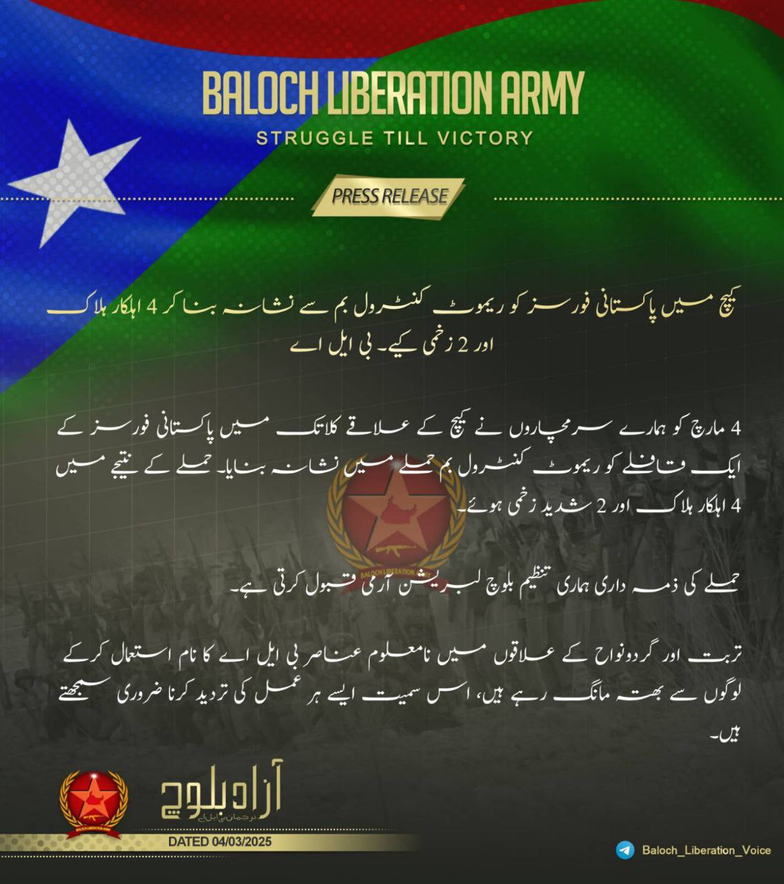 (Claim) Balochistan Liberation Army (BLA) Militants Targeted Pakistani Forces with a Remote-Controlled IED, in Kech, Balochistan, Pakistan – 3 March 2025