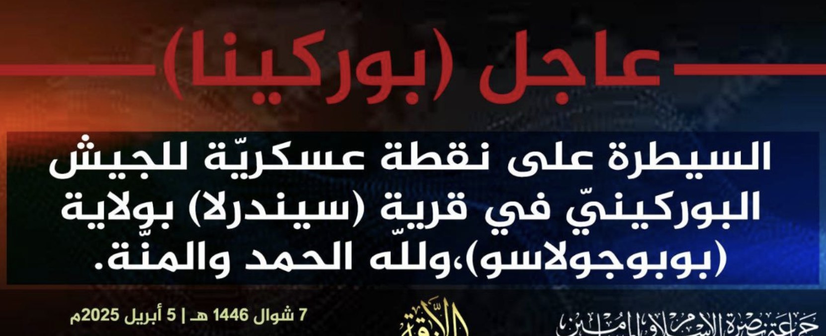 Jama’at Nusrat al-Islam wa al-Muslimin (JNIM) Militants Take Over a Burkinabe Army Outpost in the Bobo-Dioulasso Area, Banwa Province, Burkina Faso - 05 April 2025