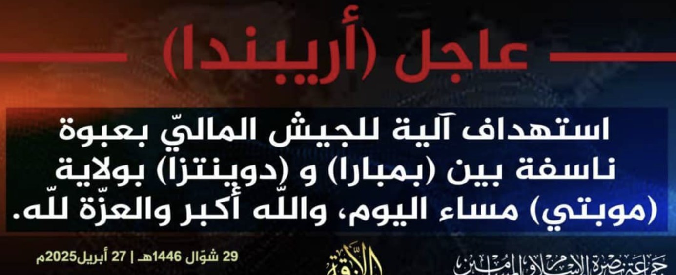 Jama’at Nusrat al-Islam wa al-Muslimin (JNIM) Militants Target a Malian Army (FAMA/Wagner) Vehicle with an Improvised Explosive Device (IED) Between Douentza and Bambara Maoudé, Mopti Region, Mali - 27 April 2025