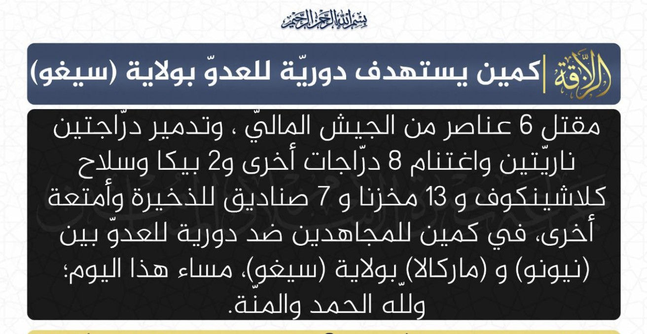 Jama’a Nusrat ul-Islam wa al-Muslimin (JNIM) Militants Target Malian Forces (FAMA/Wagner) on Patrol Between Markala and Niono, Ségou Region, Mali - 29 April 2025