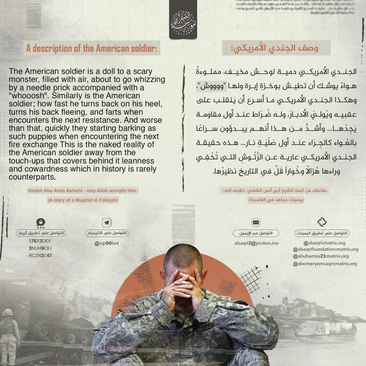 (Poster) al-Saqri Foundation For Military Sciences (Unofficial Islamic State): "A Description of the American Soldier" - 30 March 2025