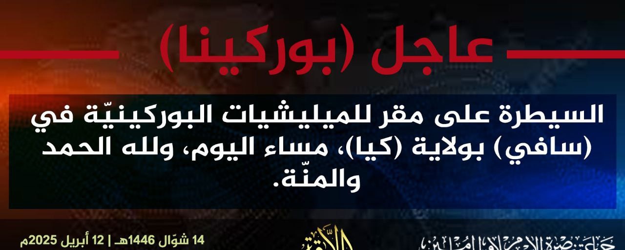 Jama’at Nusrat al-Islam wa al-Muslimin (JNIM) Militants Take Over an Outpost of the Burkinabe Militias in Safi, Boala Department, Namentenga Province, Burkina Faso - 12 April 2025