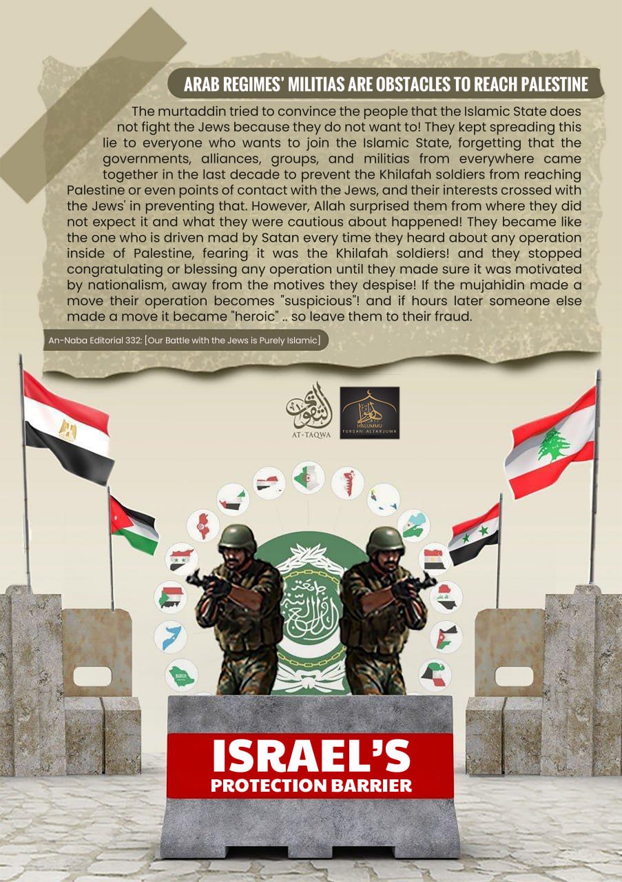 (Poster) Unofficial Islamic State (IS) Halummu Media: ‘Israel's Protection Barrier!’ – 2 April 2025