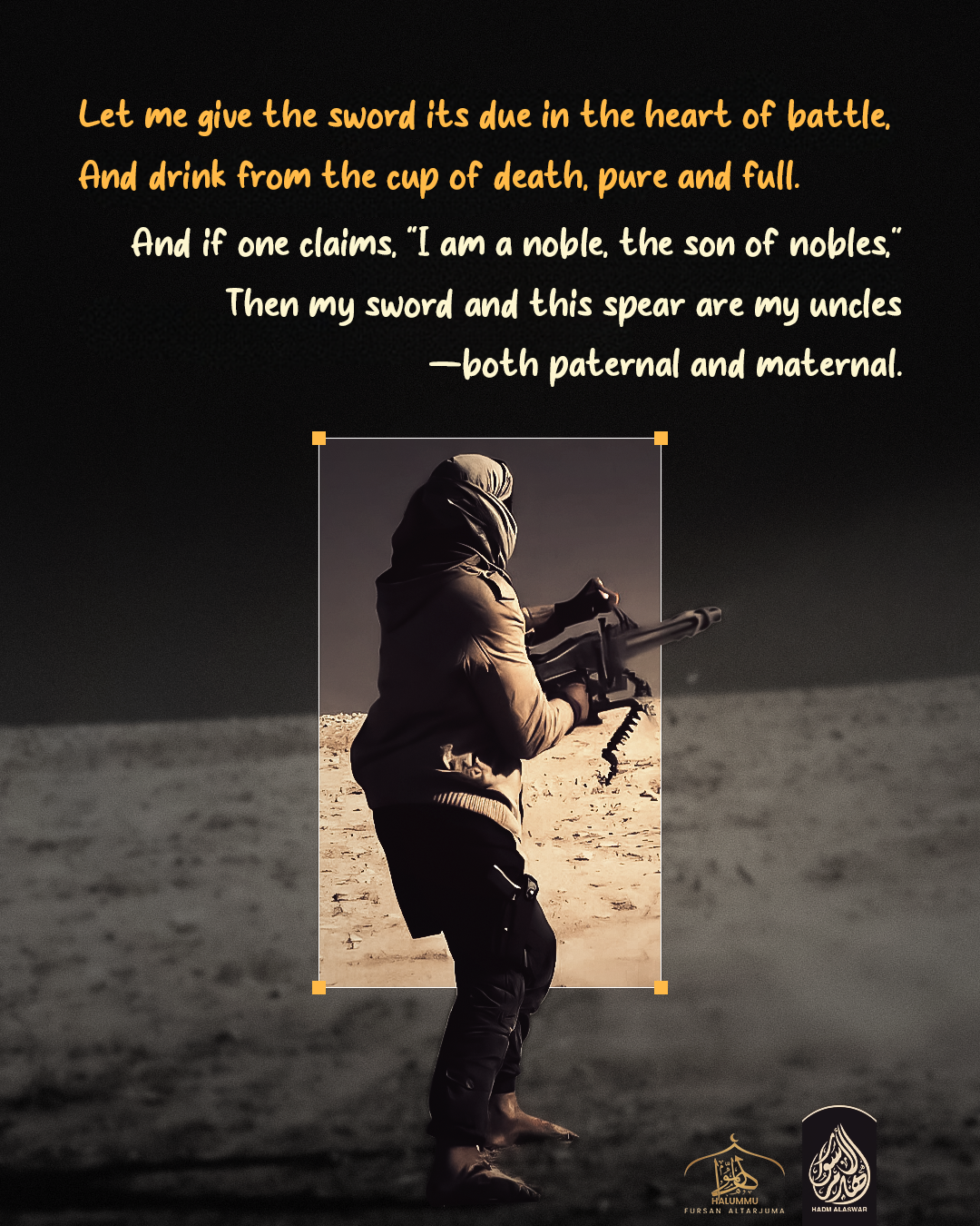 (Poster) Unofficial Islamic State (IS) Halummu Media: ‘Let me Give the Sword its Due in the Heart of Battle…’ – 15 April 2025 