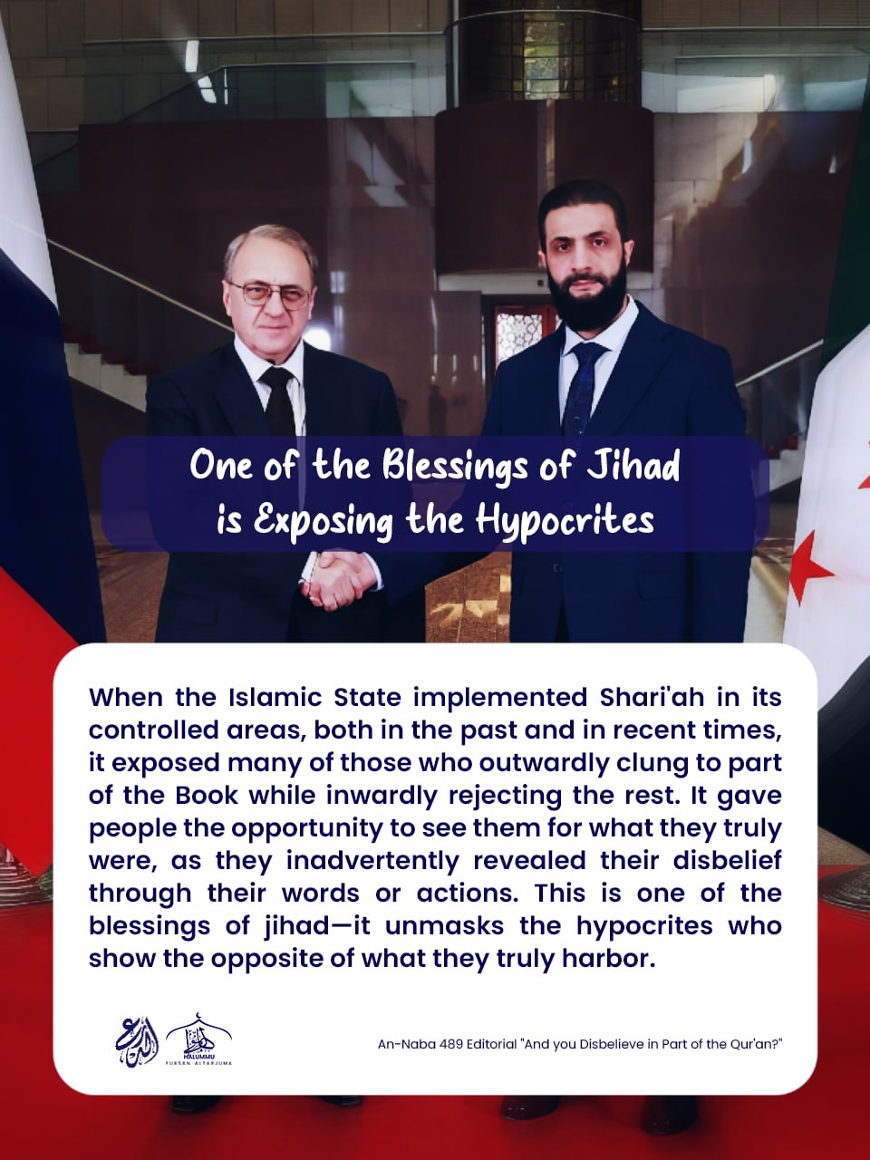 (Poster) Unofficial Islamic State (IS) Halummu Media: 'One of the Blessings of Jihad is Exposing the Hypocrites' – 27 April 2025  