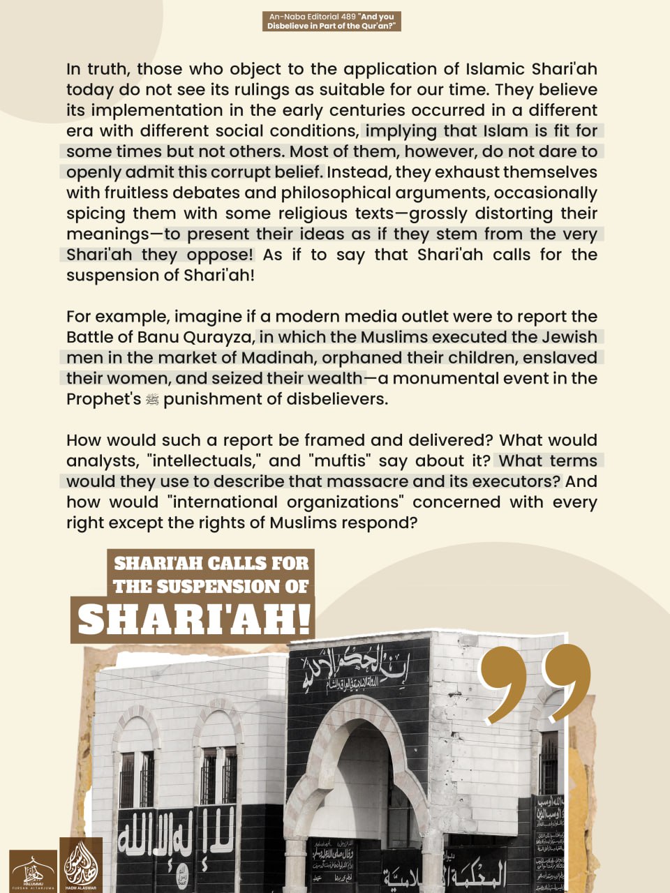 (Poster) Unofficial Islamic State (IS) Halummu Media: 'Shariah Calls for the Suspension of Shariah' – 27 April 2025 