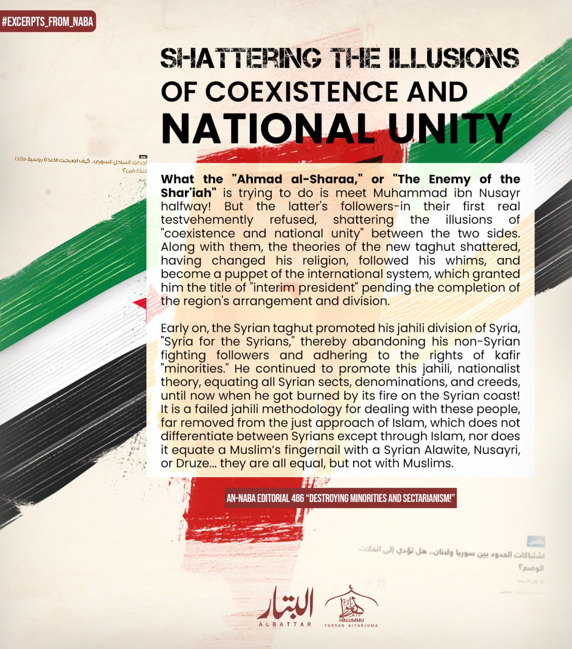 (Poster) Unofficial Islamic State (IS) Halummu Media: ‘Shattering the Illusions of Coexistence and National Unity’ – 27 April 2025  