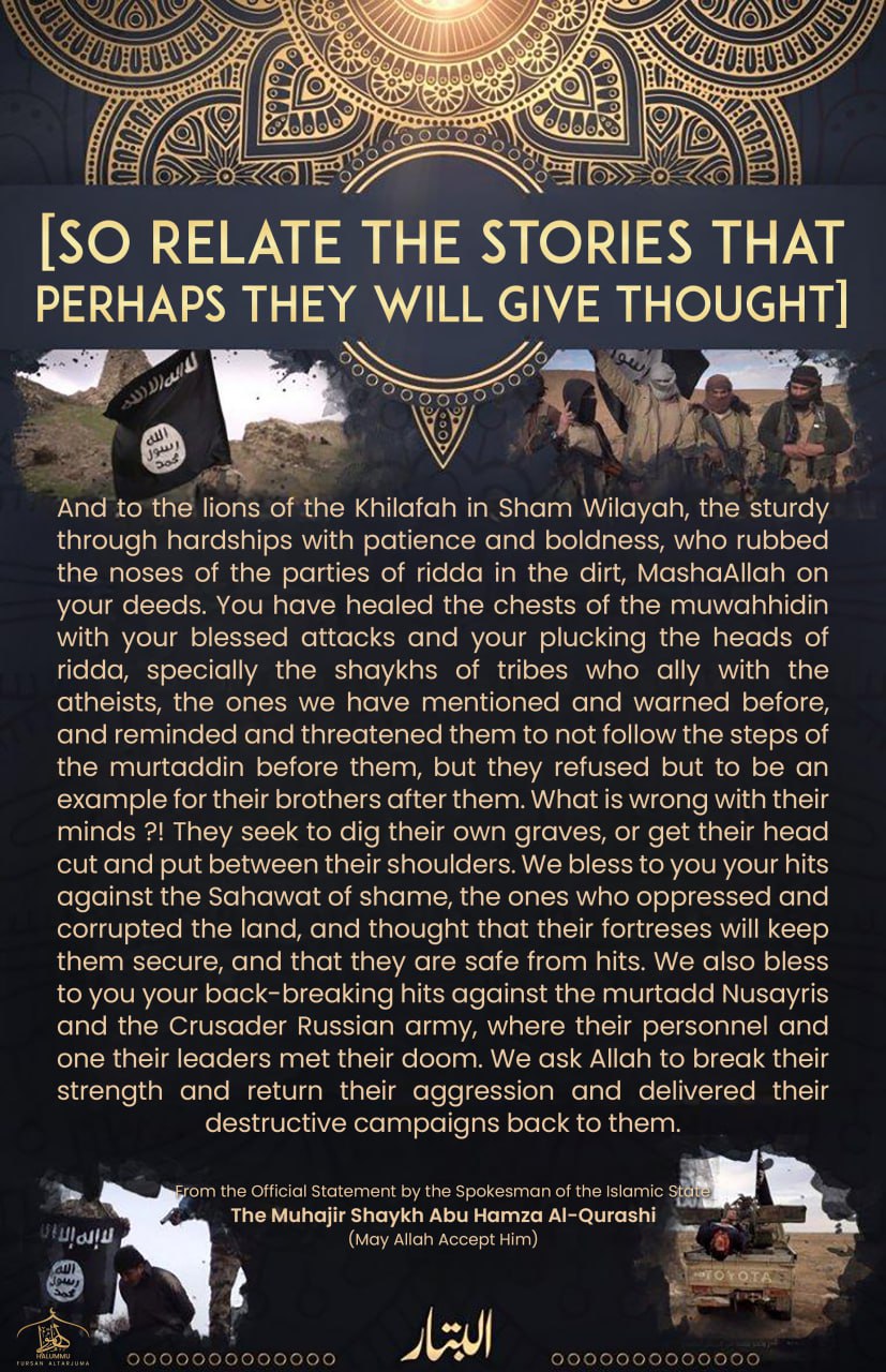 (Poster) Unofficial Islamic State (IS) Halummu Media: ‘So Relate the Stories That Perhaps They Will Give Thought’ – 13 April 2025
