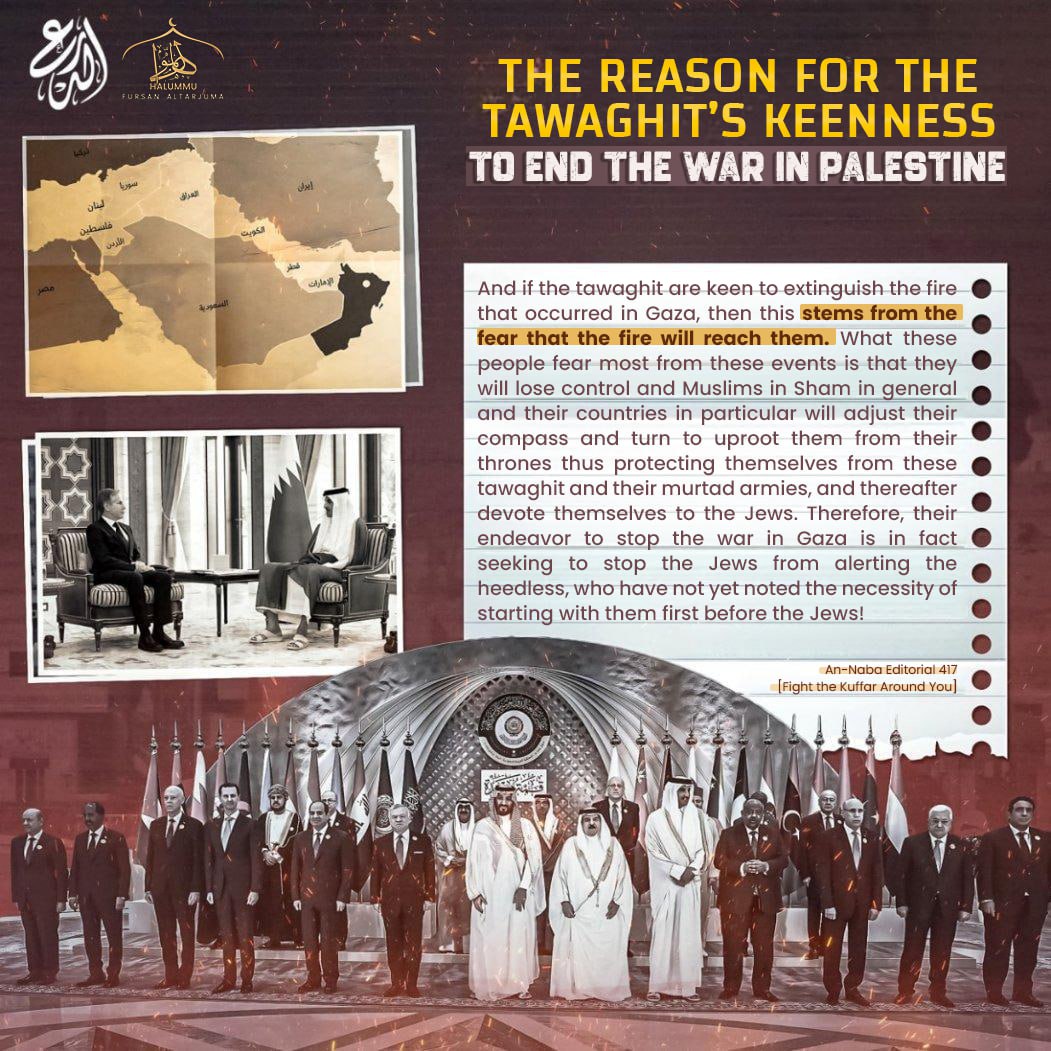 (Poster) Unofficial Islamic State (IS) Halummu Media: ‘The Reason for the Tawaghit's Keenness to End the War in Palestine’ – 18 April 2025