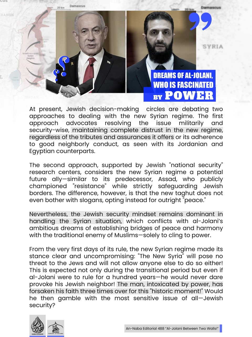 (Poster) Unofficial Islamic State (IS) Halummu Media: ‘Dreams of Al-Jolani, Who is Fascinated by Power’ – 18 April 2025