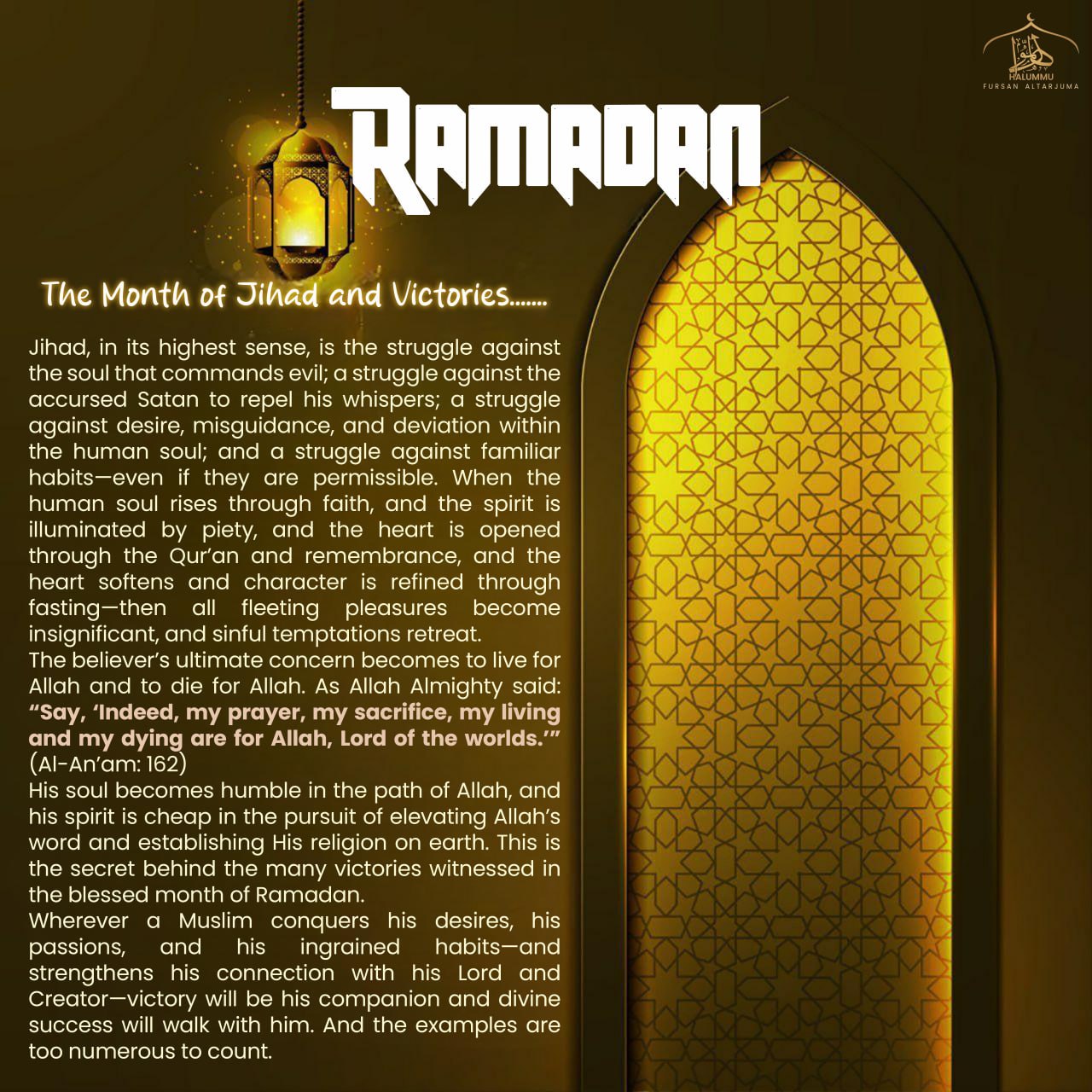 (Poster) Unofficial Islamic State (IS) Halummu Media: ‘Ramadan - The Month of Jihad & Victories’ – 17 April 2025  