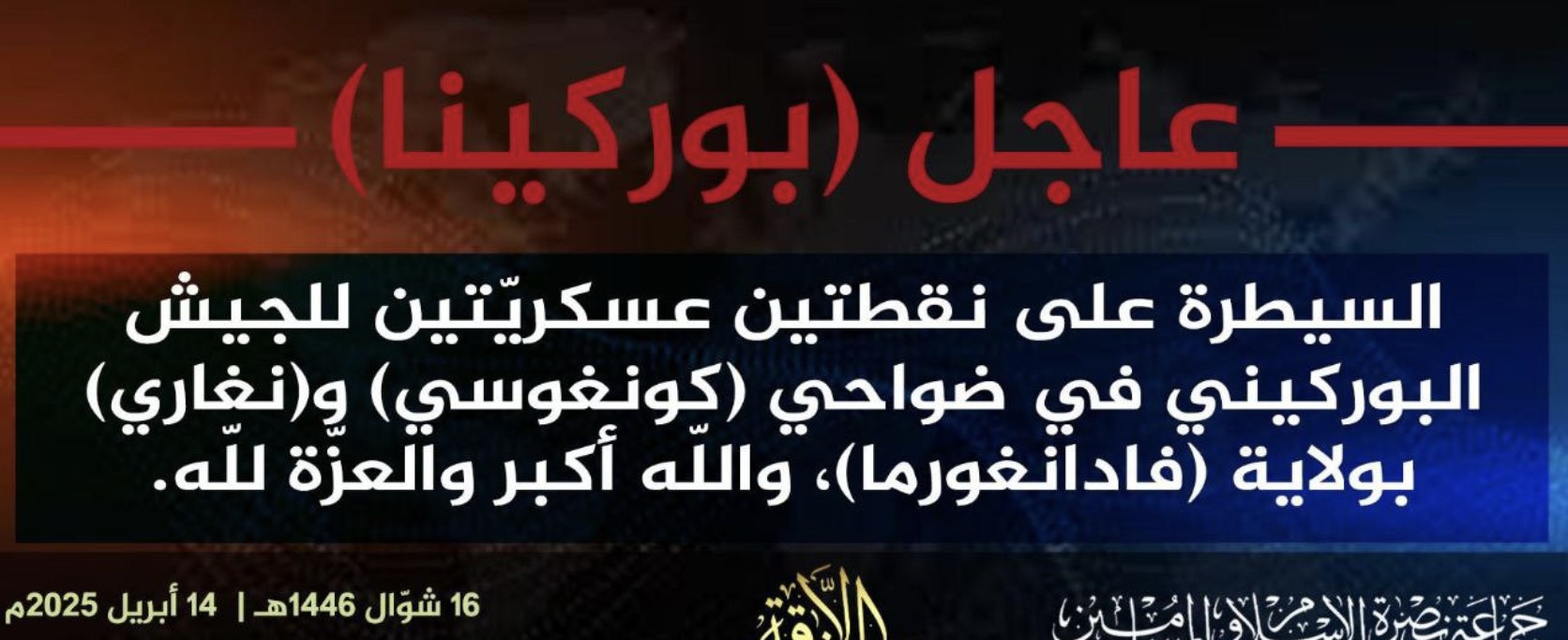Jama’at Nusrat al-Islam wa al-Muslimin (JNIM) Militants Take Over Two Military Checkpoints in the Areas of Kongoussi, Bam Province, and Nagré, Gourma Province, Burkina Faso - 14 April 2025