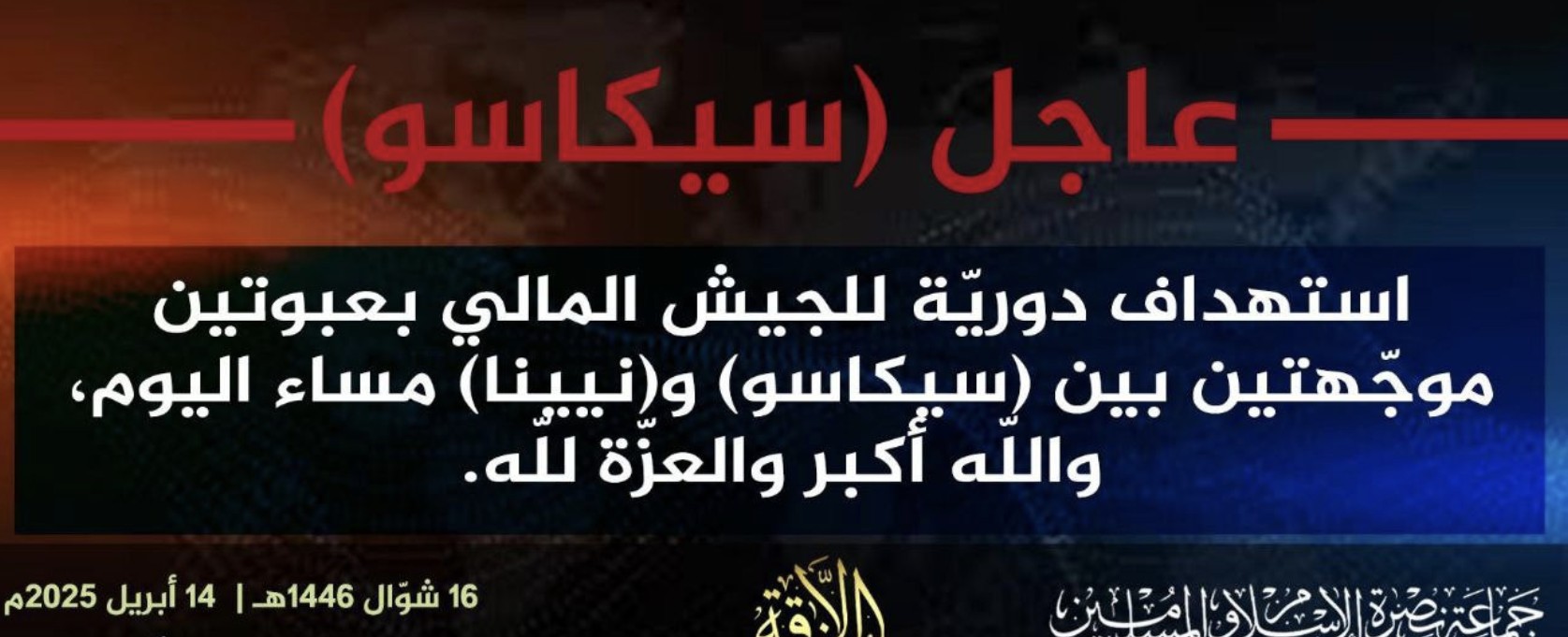 JNIM) Militants Target a Vehicle of the Malian Forces (FAMA/Wagner) with Two Improvised Explosive Devices (IED) Near Sikasso City, Sikasso Region, Mali