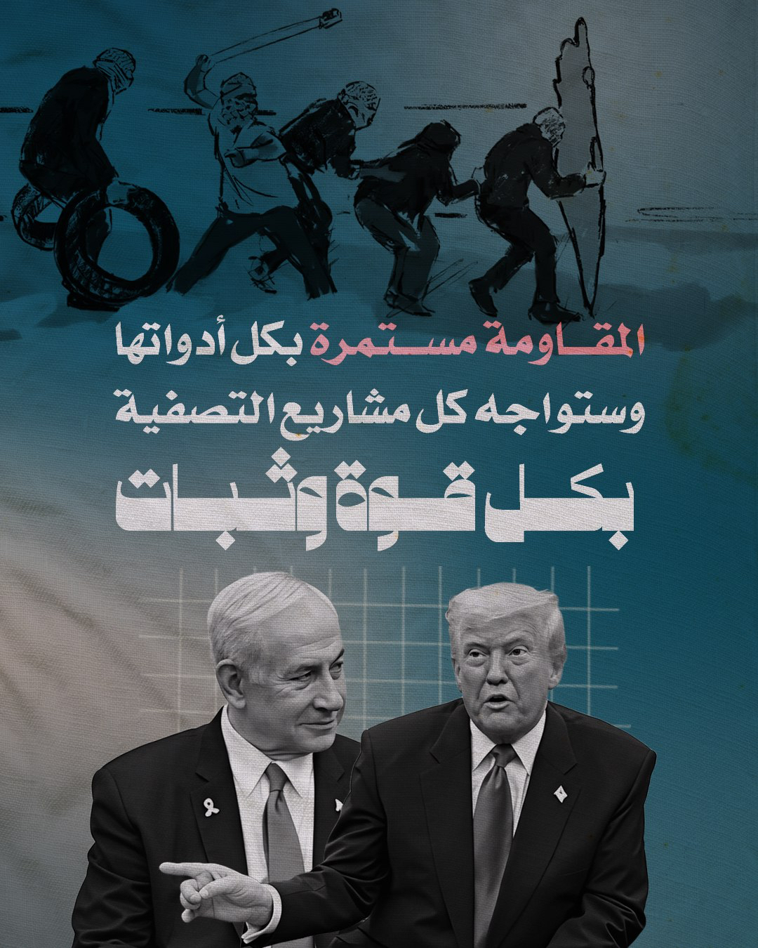 Unofficial Hamas Affiliated Media: “The Resistance Continues Against All Liquidation Projects” – 16 April 2025