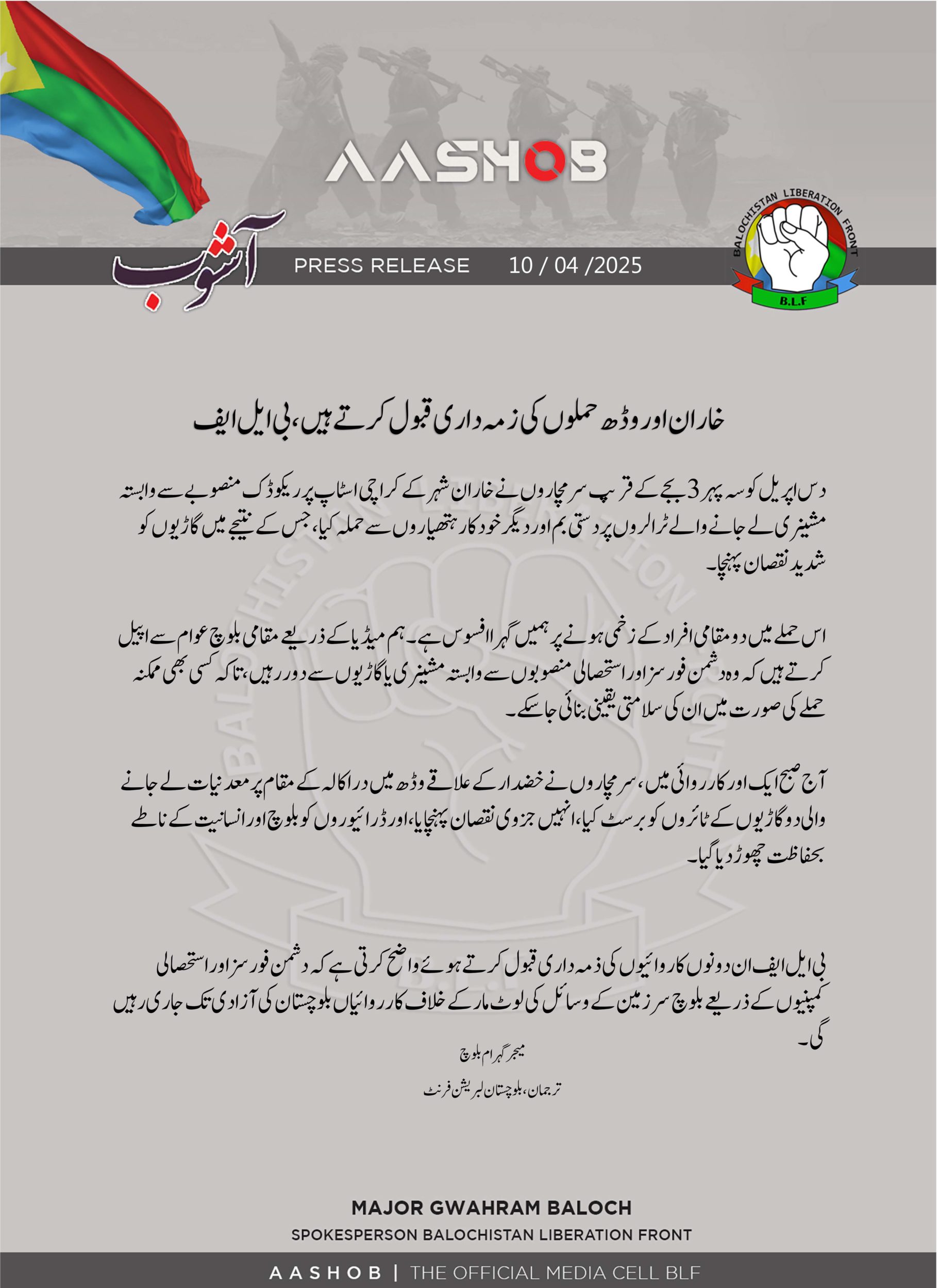 TRAC Incident Report: Balochistan Liberation Front (BLF) Attacked Trawlers Carrying Machinery and Minerals Kharan and Khuzdar, Balochistan, Pakistan- 10 April 2025