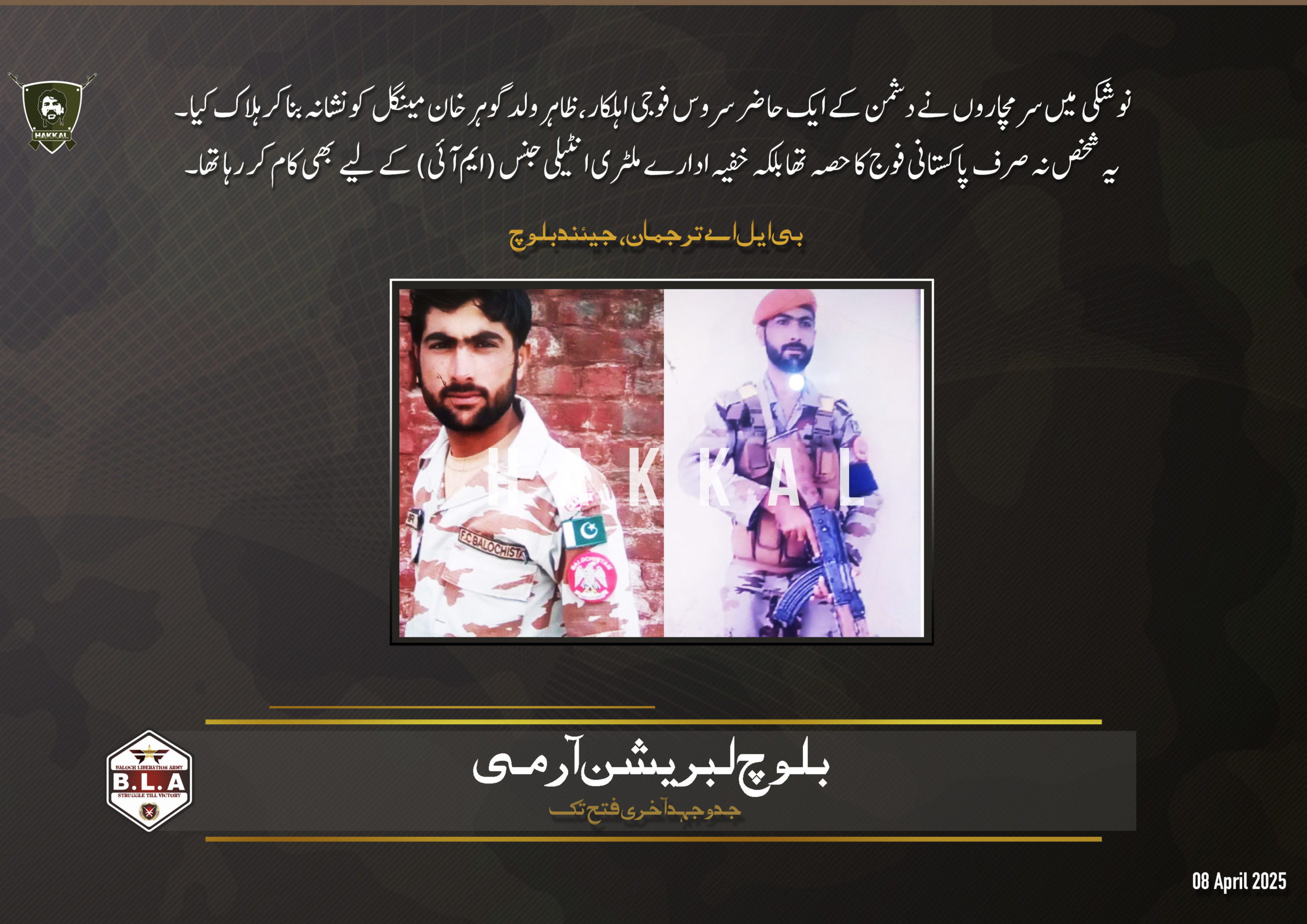 TRAC Incident Report: Baloch Liberation Army (BLA) Targeted the Pakistani Army in Jeyuni and Noshki, Balochistan, Pakistan- 8 April 2025