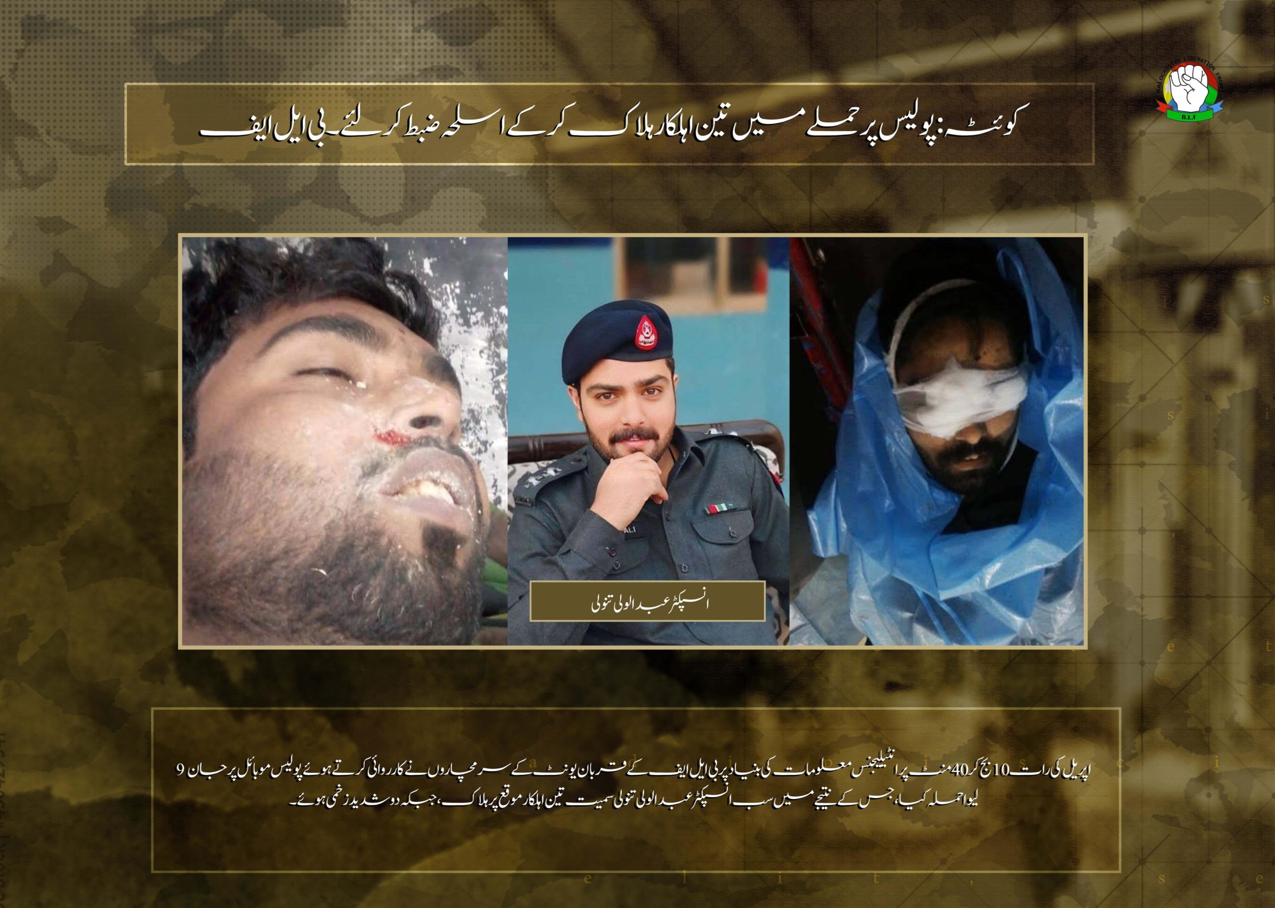 TRAC Incident Report: Balochistan Liberation Front (BLF) Qurban Unit Operatives Launched Attack on Police Mobile and Killed Three Policemen in Quetta, Balochistan, Pakistan- 9 April 2025