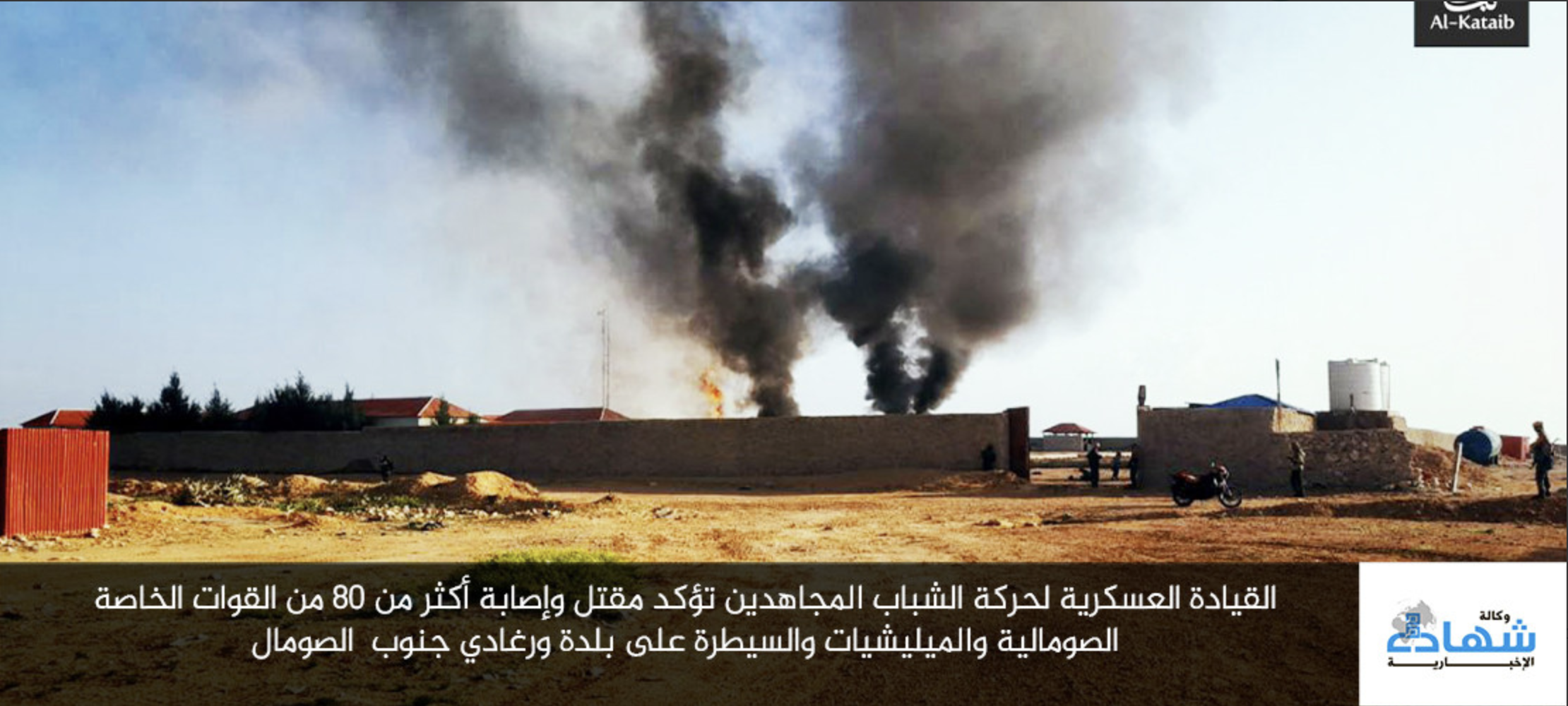 TRAC Incident Report: Al-Shabaab Militants Take Complete Control Over Village Following Sweeping Attack, in Wargaadhi, Middle Shabelle, Somalia - 24 April 2025