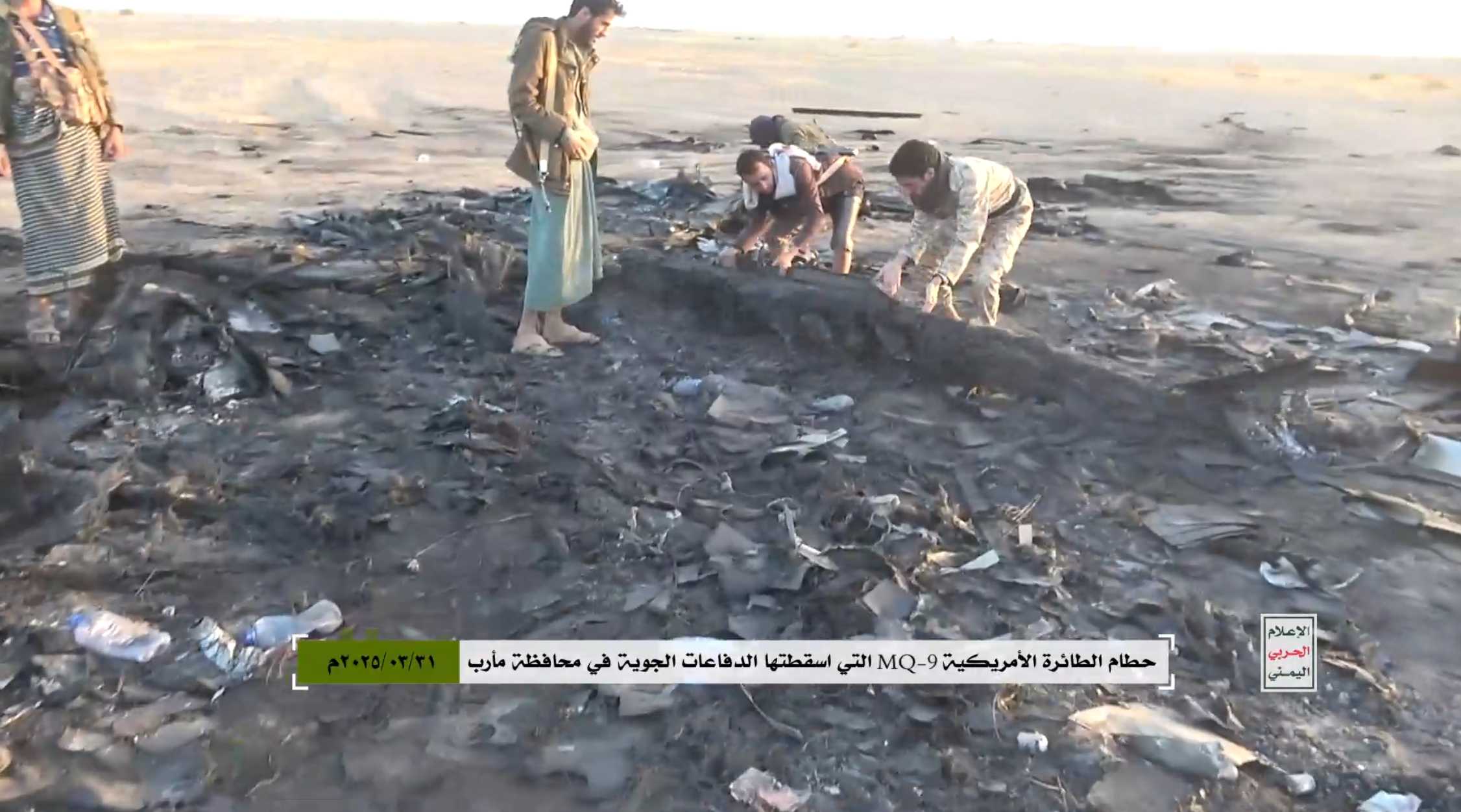 TRAC Incident Report: Houthis (Ansarallah) Down 16th United States (US) MQ-9 Reaper Weaponized Drone Since Gaza War, Marib Governorate, Yemen - 1 January 2025