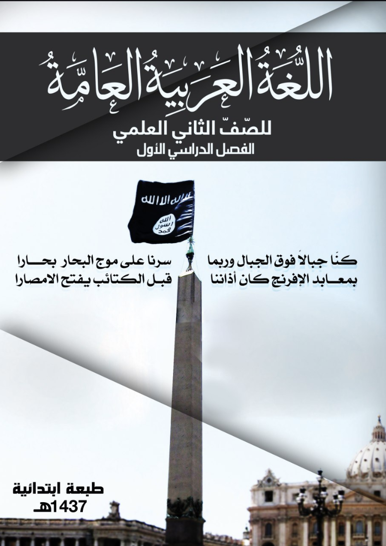 Unofficial Islamic State (IS) Al-Fustat Media: Propaganda Targeting Middle School Students – 14 April 2025
