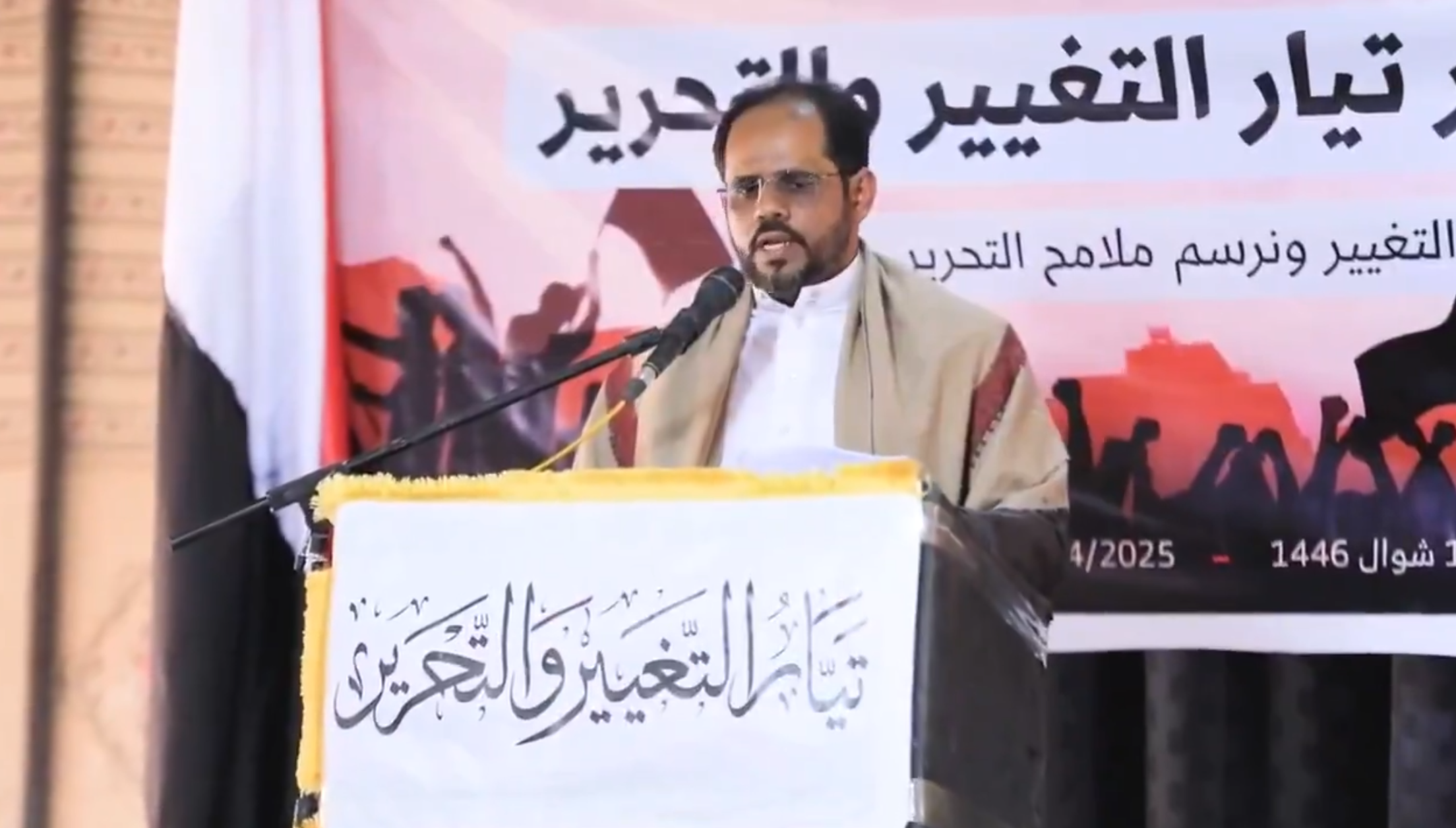 (Video) Creation of Tayyar al-Taghyir wal-Tahrir (Movement for Change and Liberation) by Former Al-Qaeda (AQ) Figure, Al-Abr, Hadhramaut Governorate, Yemen - 14 April 2025