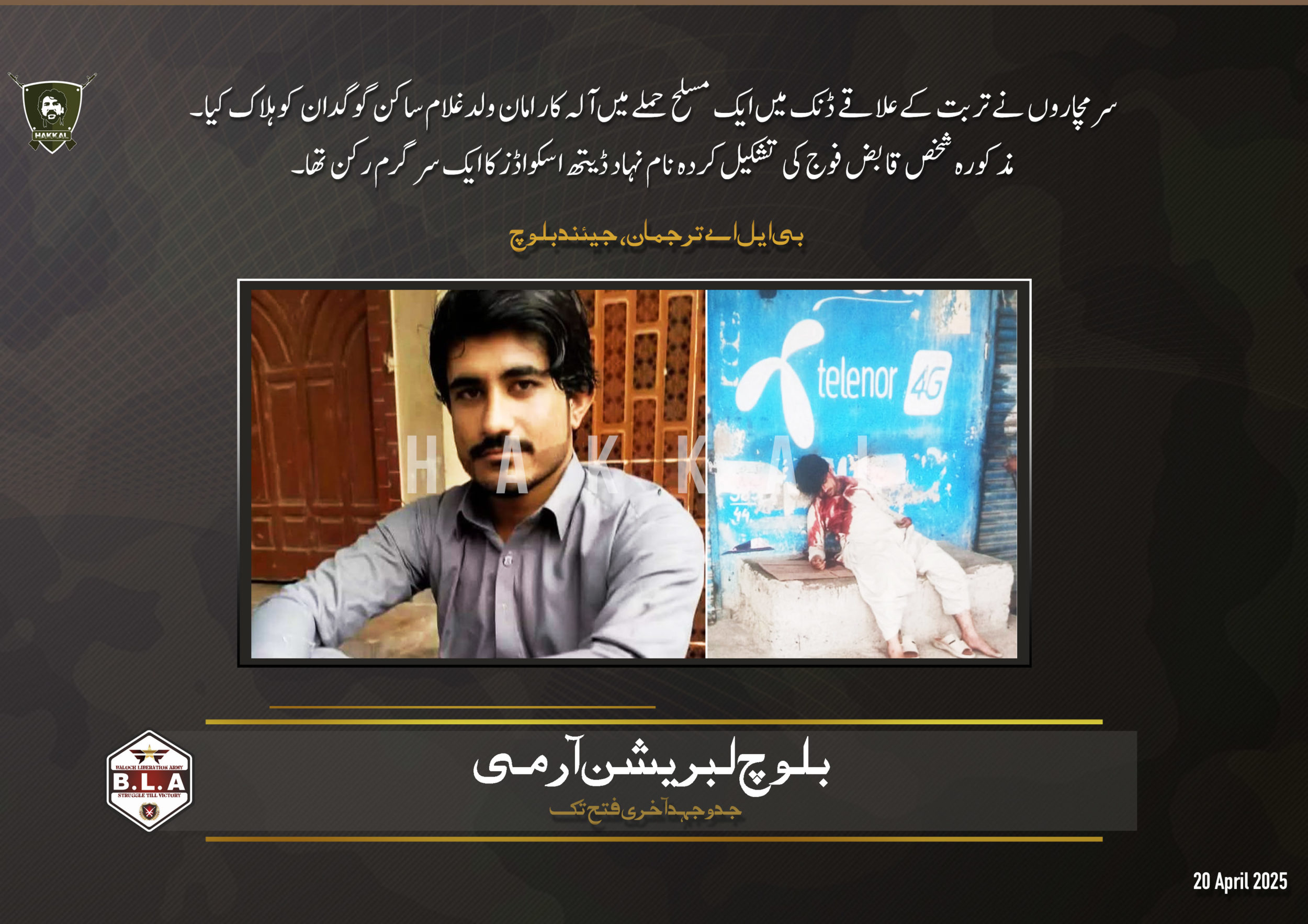 TRAC Incident Report: Baloch Liberation Army (BLA) Kills Pakistani Agent in Turbat, Kech, Balochistan, Pakistan-20 April 2025