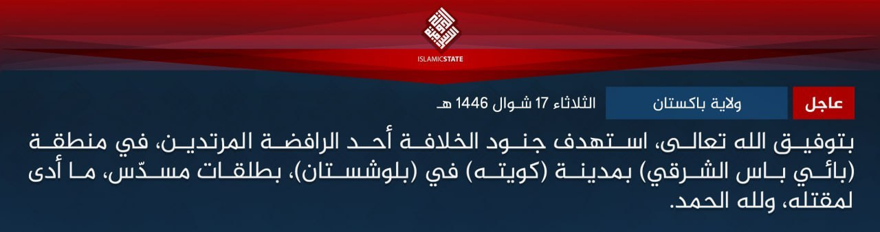 TRAC Incident Report: Islamic State Khurasan Pakistan (ISKP) Targeted Assassination of Shia Barber on Eastern Bypass Road in Quetta, Balochistan, Pakistan - 15 April 2025