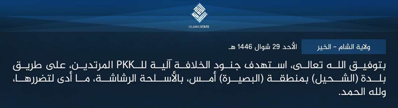 TRAC Incident Report: Islamic State (IS) Armed Assault Targets Syrian Democratic Forces (SDF/PKK) Vehicle on Road to Shahil, al-Busayrah, Deir Ezzor Governorate, Syria - 26 April 2025
