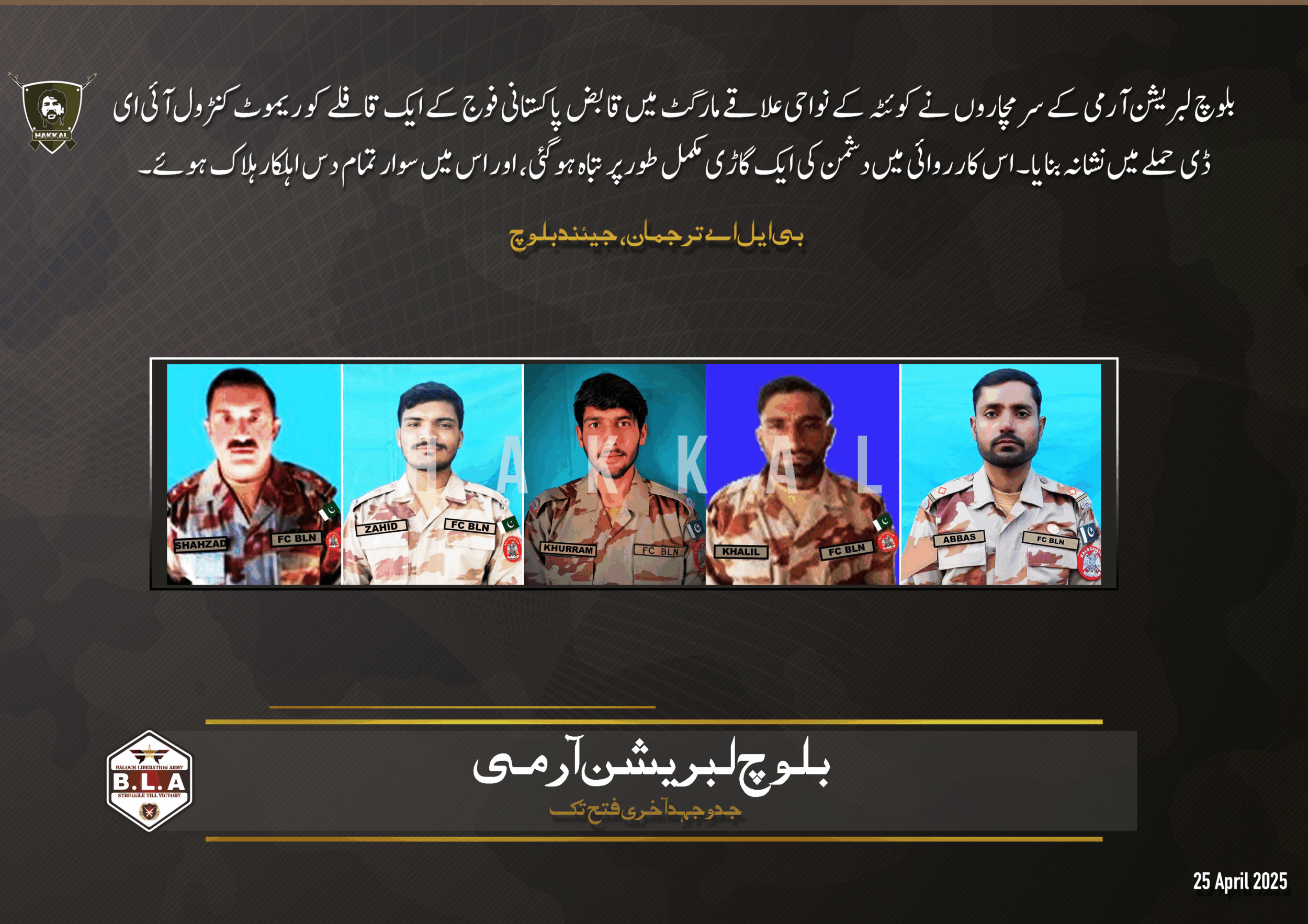 TRAC Incident Report: Balochistan Liberation Army (BLA) Remote-Controlled Improvised Explosive Device (IED) Targets Pakistani Army Convoy in Mar Gat [Margot], Mastung District, Quetta Countryside, Balochistan, Pakistan - 25 April 2025