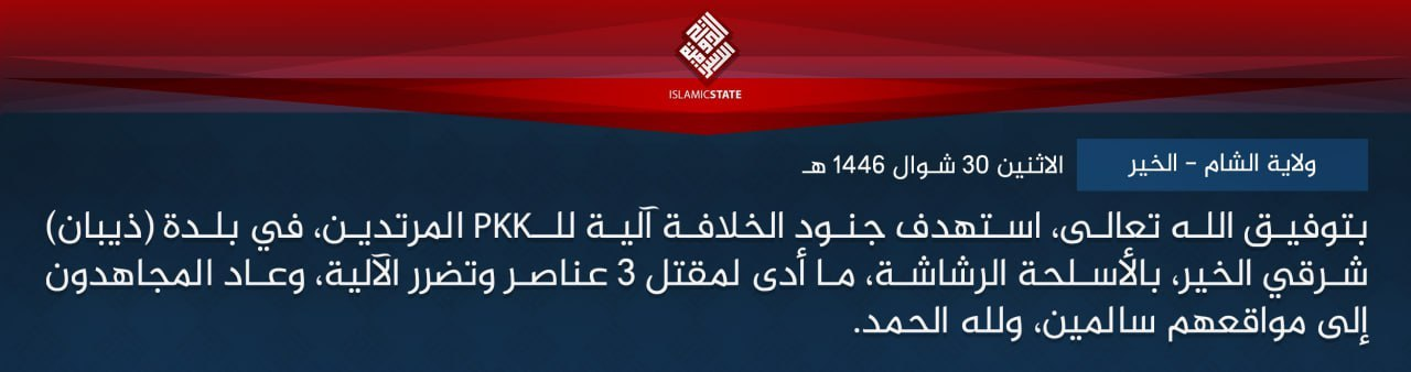 TRAC Incident Report: Islamic State (IS) Armed Assault Targets Syrian Democratic Forces (SDF/PKK) Vehicle in Dhiban, Deir Ezzor Governorate, Syria - 28 April 2025
