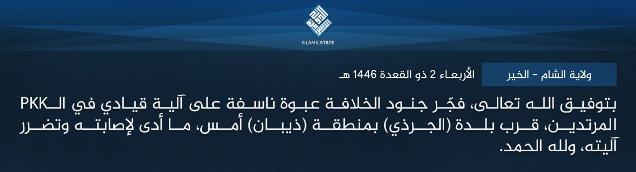 TRAC Incident Report: Islamic State (IS) Improvised Explosive Device (IED) Targets Vehicle of Syrian Democratic Forces (SDF/PKK) Commander Near al-Jardhi al-Sharqi, Dhiban Region, Deir Ezzor Governorate, Syria - 29 April 2025