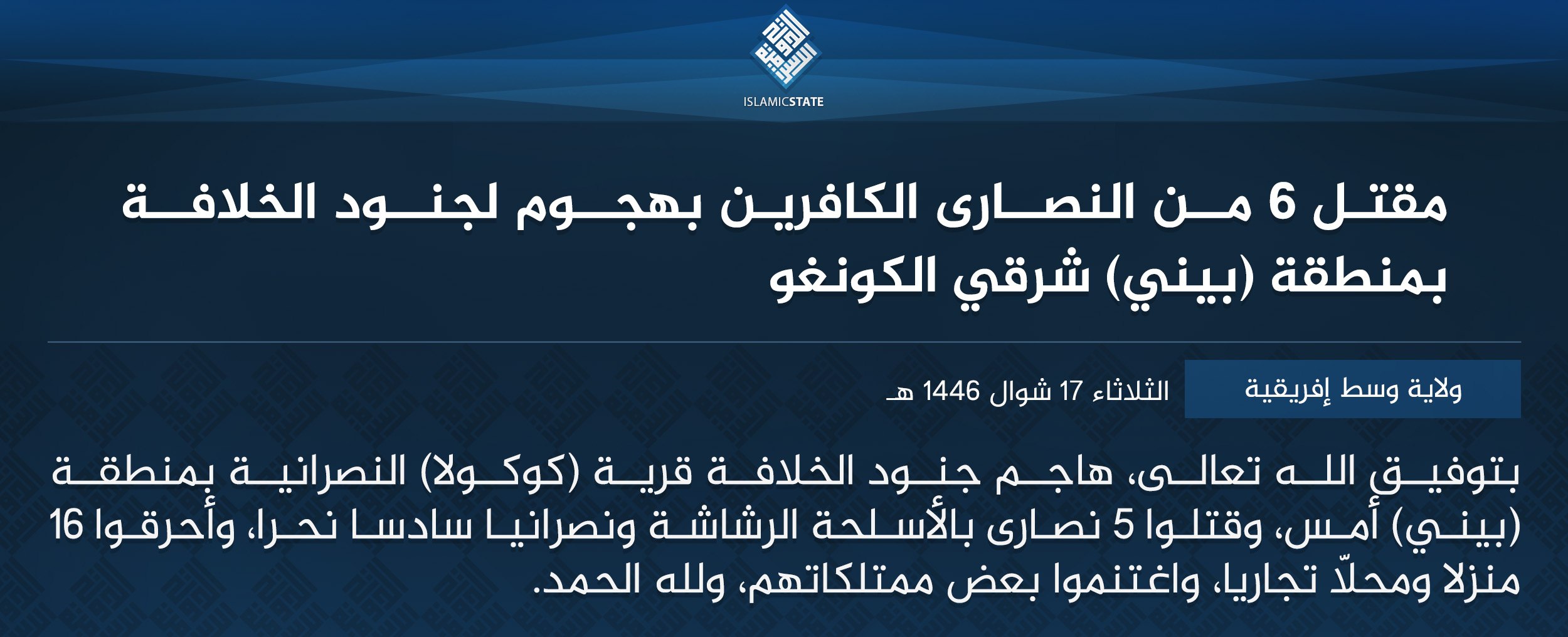 TRAC Incident Report: Islamic State Central Africa (ISCA/Wilayat Wasat Afriqiyah) Militants Led an Armed Assault on Christians in Kokola, North-Kivu Province, Congo (DR) - 14 April 2025