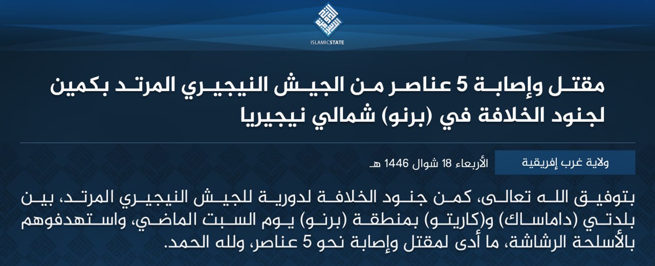 TRAC Incident Report: Islamic State West Africa (ISWA/Wilayat Gharb Afriqiyah) Militants Ambushed Nigerian Army Forces Between Damasak and Kareto, Borno State, Nigeria - 12 April 2025