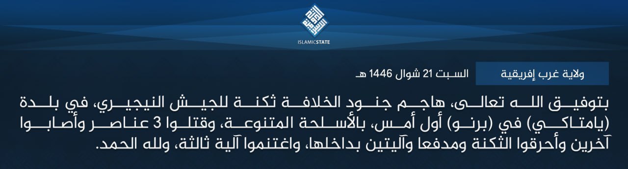 TRAC Incident Report: Islamic State West Africa (ISWA/Wilayat Gharb Afriqiyah) Militants Led an Armed Assault on Nigerian Army Soldiers in Yamtage, Borno State, Nigeria - 18 April 2025