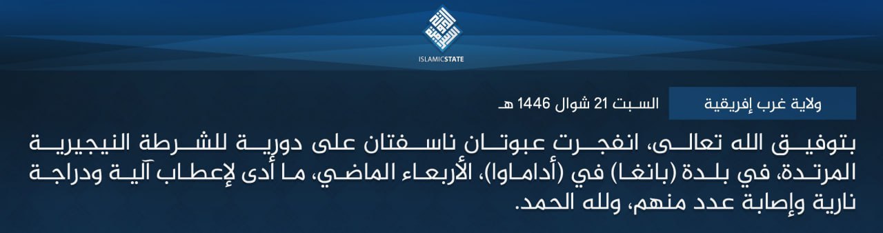 TRAC Incident Report: Islamic State West Africa (ISWA/Wilayat Gharb Afriqiyah) Militants Detonated Two IEDs on Nigerian Police in Banga, Adamawa State, Nigeria - 16 April 2025