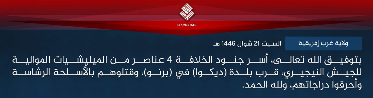 TRAC Incident Report: Islamic State West Africa (ISWA/Wilayat Gharb Afriqiyah) Militants Captured and Executed Four Nigerian Militia Members Near Dikwa, Borno State, Nigeria - 19 April 2025