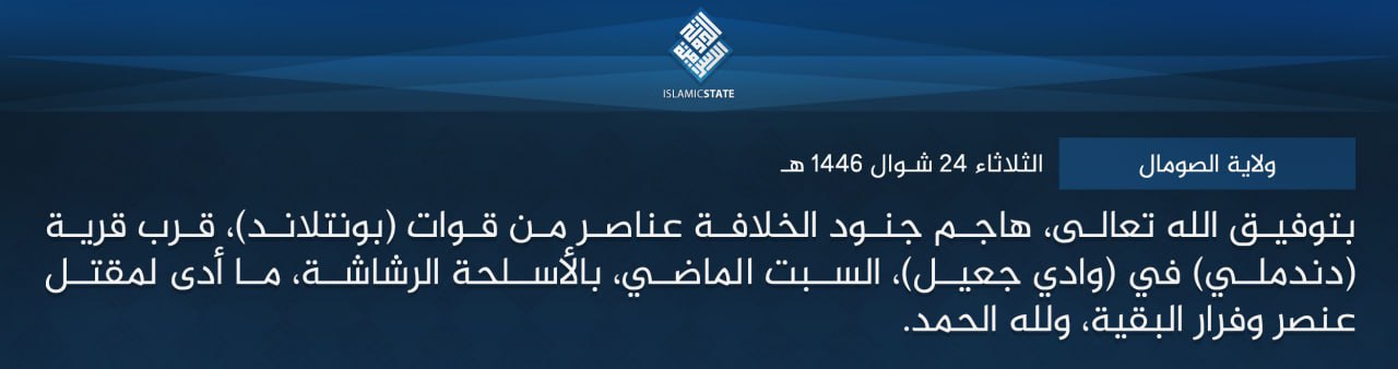 TRAC Incident Report: Islamic State Somalia (ISS/Abnaa ul-Calipha) Militants Clashed with a Puntland Defense Forces Patrol, Near Dandamale, Jalil Valley, Puntland, Somalia – 19 April 2025