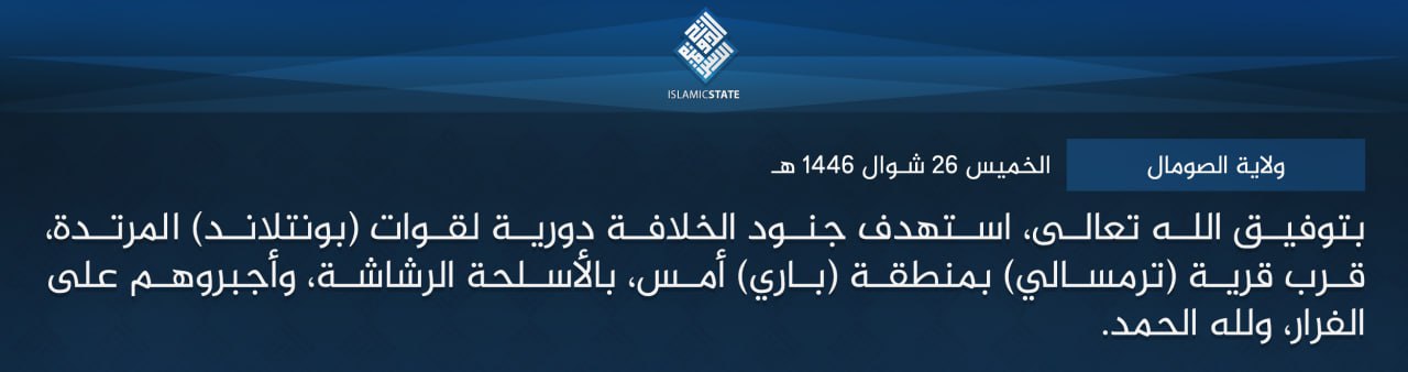 TRAC Incident Report: Islamic State Somalia (ISS/Abnaa ul-Calipha) Militants Led an Armed Assault on Puntland Defense Forces Patrol in Tuur Masale, Jalil Valley, Puntland, Somalia – 23 April 2025