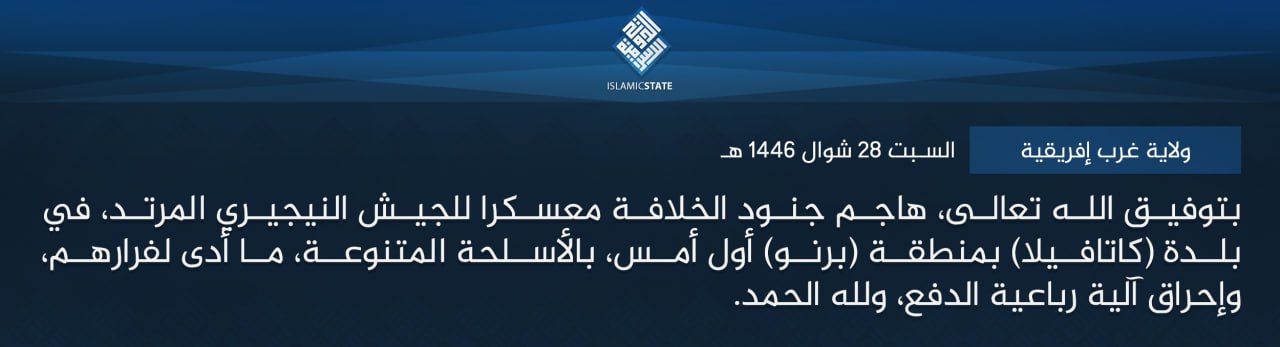 TRAC Incident Report: Islamic State West Africa (ISWA/Wilayat Gharb Afriqiyah) Militants Led an Armed Assault on Nigerian Army Soldiers in Katafila, Borno State, Nigeria - 24 April 2025