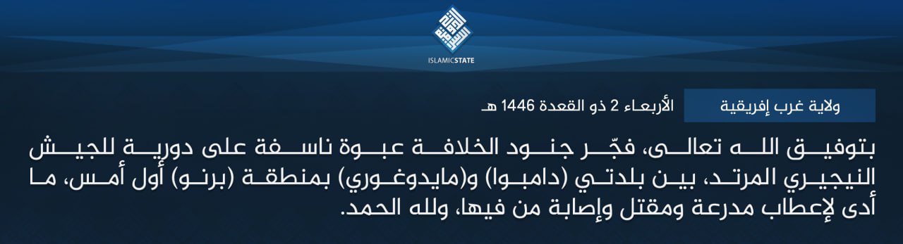 TRAC Incident Report: Islamic State West Africa (ISWA/Wilayat Gharb Afriqiyah) A4 Cell Militants Detonated an IED Between Damboa and Maiduguri, Borno State, Nigeria - 28 April 2025