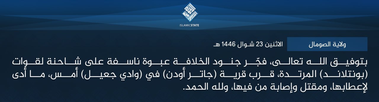 TRAC Incident Report: Islamic State Somalia (ISS/Abnaa ul-Calipha) Militants Targeted a Puntland Defense Forces Truck with an IED, near Gater Odan Village, Jalil Valley, Puntand, Somalia – 20 April 2025