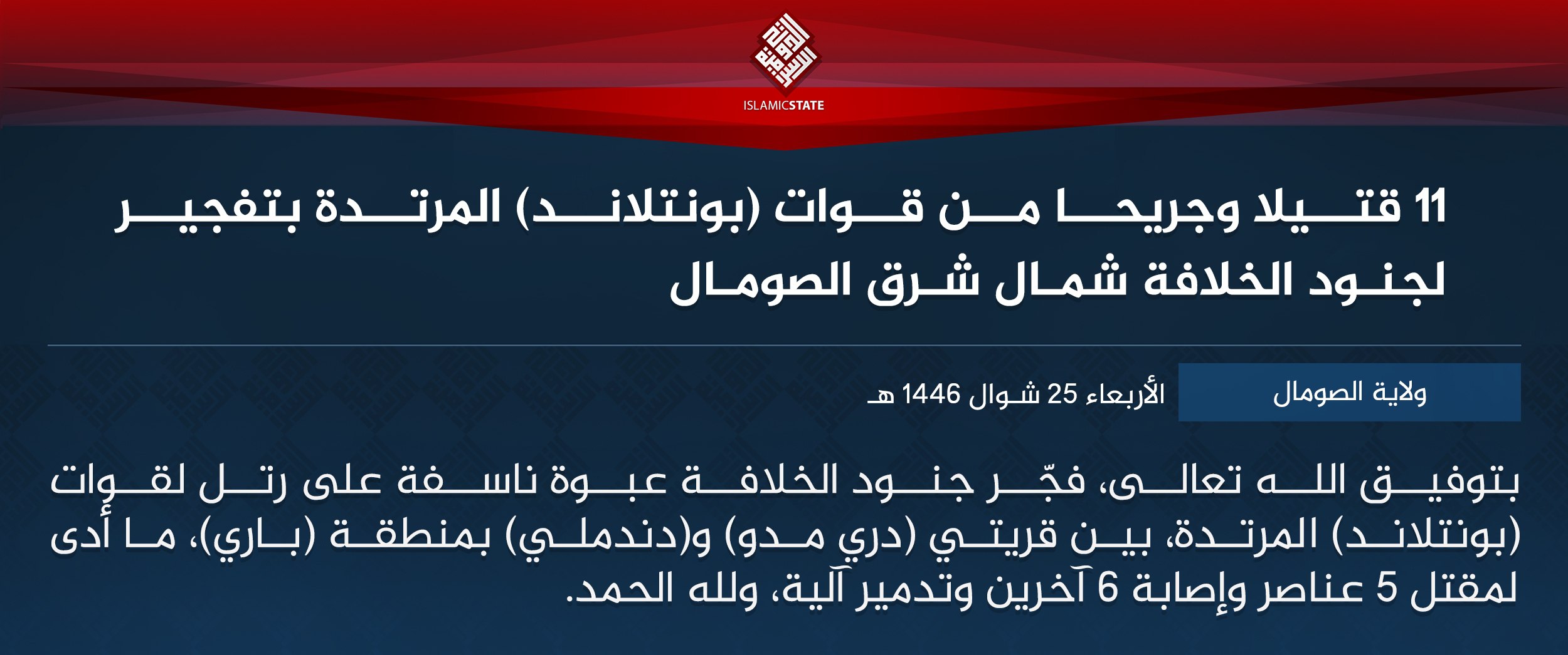 TRAC Incident Report: Islamic State Somalia (ISS/Abnaa ul-Calipha) Militants Detonated an IED Targeting a Puntland Defense Forces Patrol, Between Daray-Madobe and Dandamale, Jalil Valley, Puntland, Somalia – 23 April 2025
