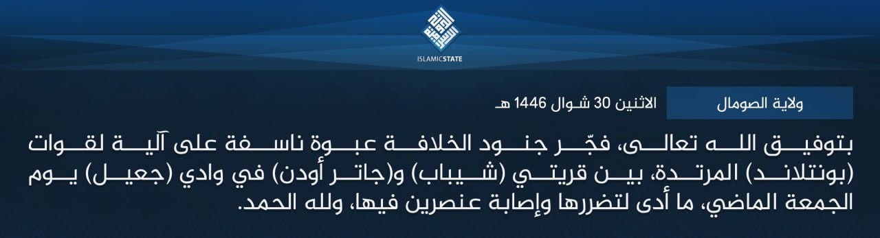 TRAC Incident Report: Islamic State Somalia (ISS/Abnaa ul-Calipha) Militants Detonated an IED on a Puntland Defense Forces Patrol Between Shibab and Gaatir Oodan, Jalil Valley, Puntland, Somalia – 25 April 2025