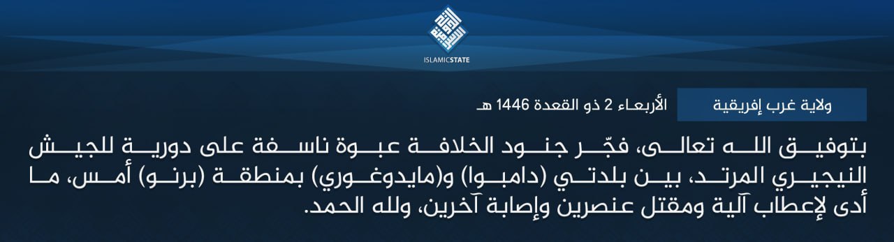 TRAC Incident Report: Islamic State West Africa (ISWA/Wilayat Gharb Afriqiyah) A4 Cell Militants Detonated an IED Between Damboa and Maiduguri, Borno State, Nigeria - 29 April 2025