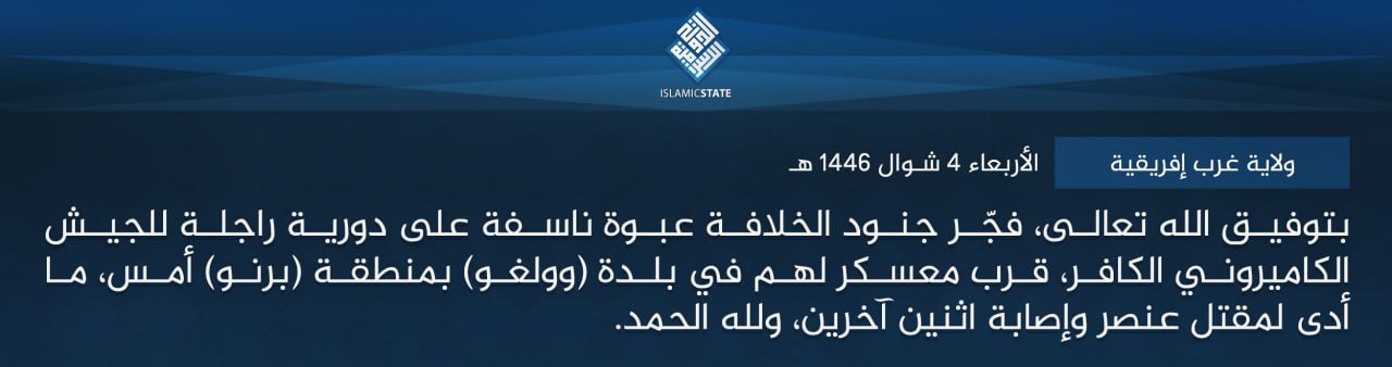 TRAC Incident Report: Islamic State West Africa (ISWA/Wilayat Gharb Afriqiyah) Militants Detonated an IED on a Cameroonian Army Patrol in Wulgo, Borno State, Nigeria - 1 April 2025
