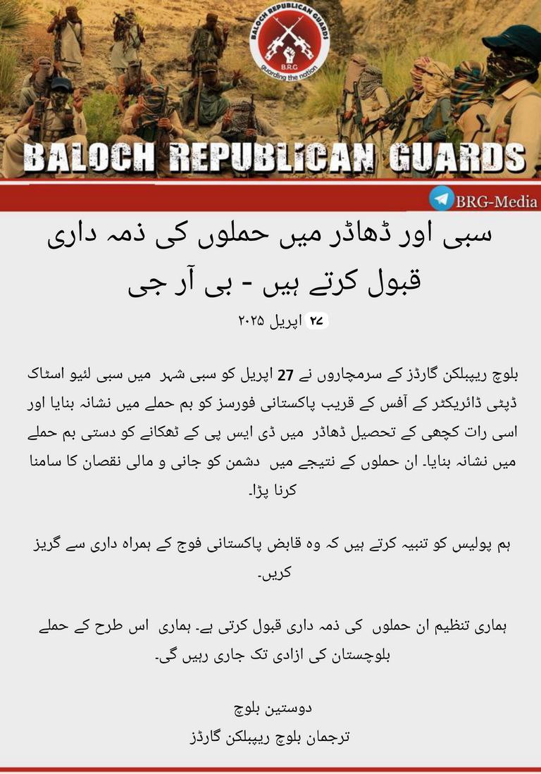 (Claim) Baloch Republican Guards (BRG) Militants Conduct Two Separate Attacks Targeting Pakistani Soldiers & Police, in Sibi & Kachhi, Balochistan, Pakistan - 27 April 2025