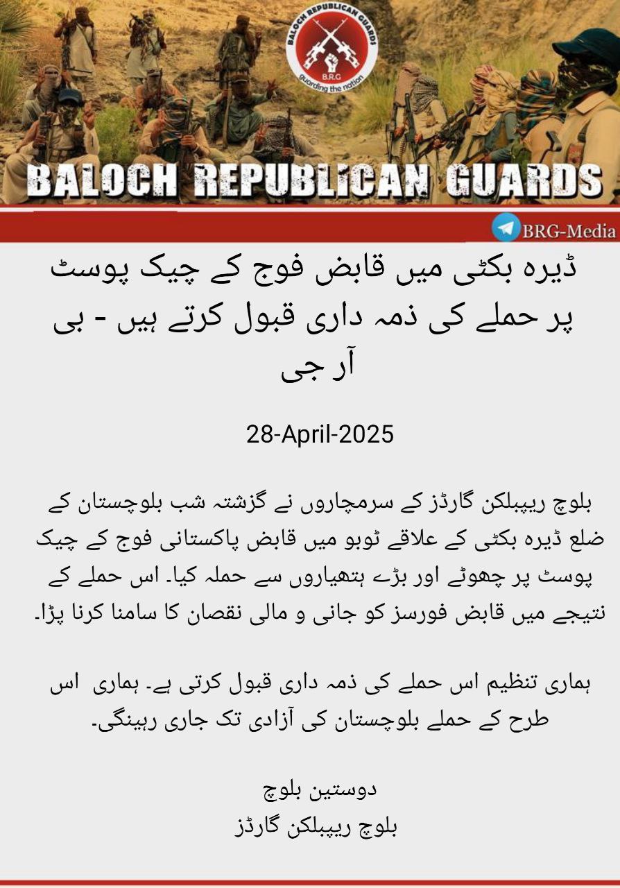 (Claim) Baloch Republican Guards (BRG) Militants Armed Assault on a Pakistani Army Post, in Tubo Area of ​​Dera Bugti, Balochistan, Pakistan – 28 April 2025