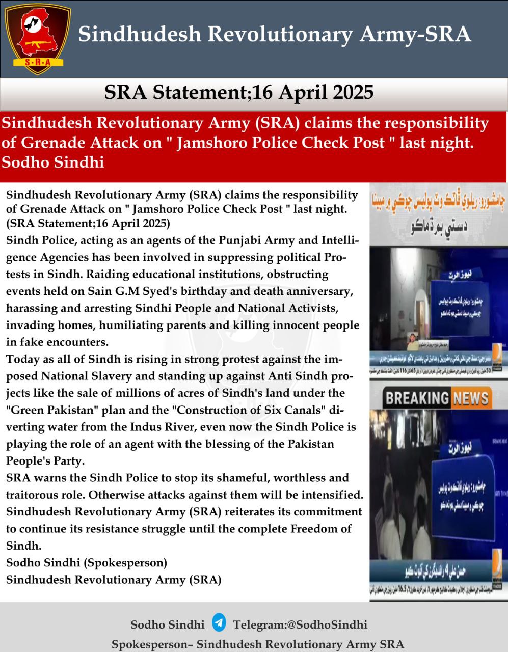 TRAC Incident Report: Sindhudesh Revolutionary Army (SRA) Carries out Grenade Attack on Jamshoro Police Check Post, Sindh, Pakistan- 16 April 2025