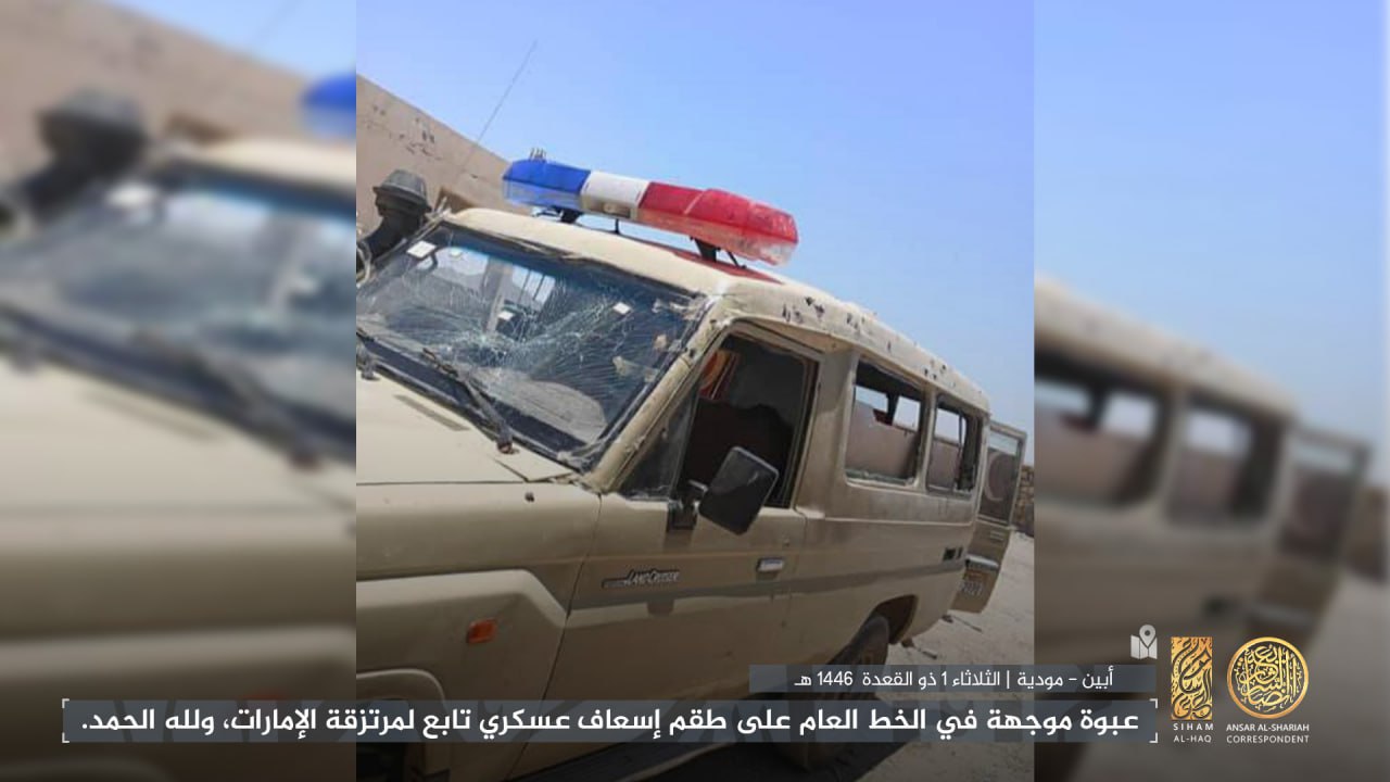 TRAC Incident Report: Ansar al-Sharia in Yemen (ASY/AQAP/AQY) Militants Target a Military Ambulance of the Shabwa Forces with an Improvised Explosive Device (IED), Ormah Junction, Mudiyah, Abyan, Yemen - 29 April 2025