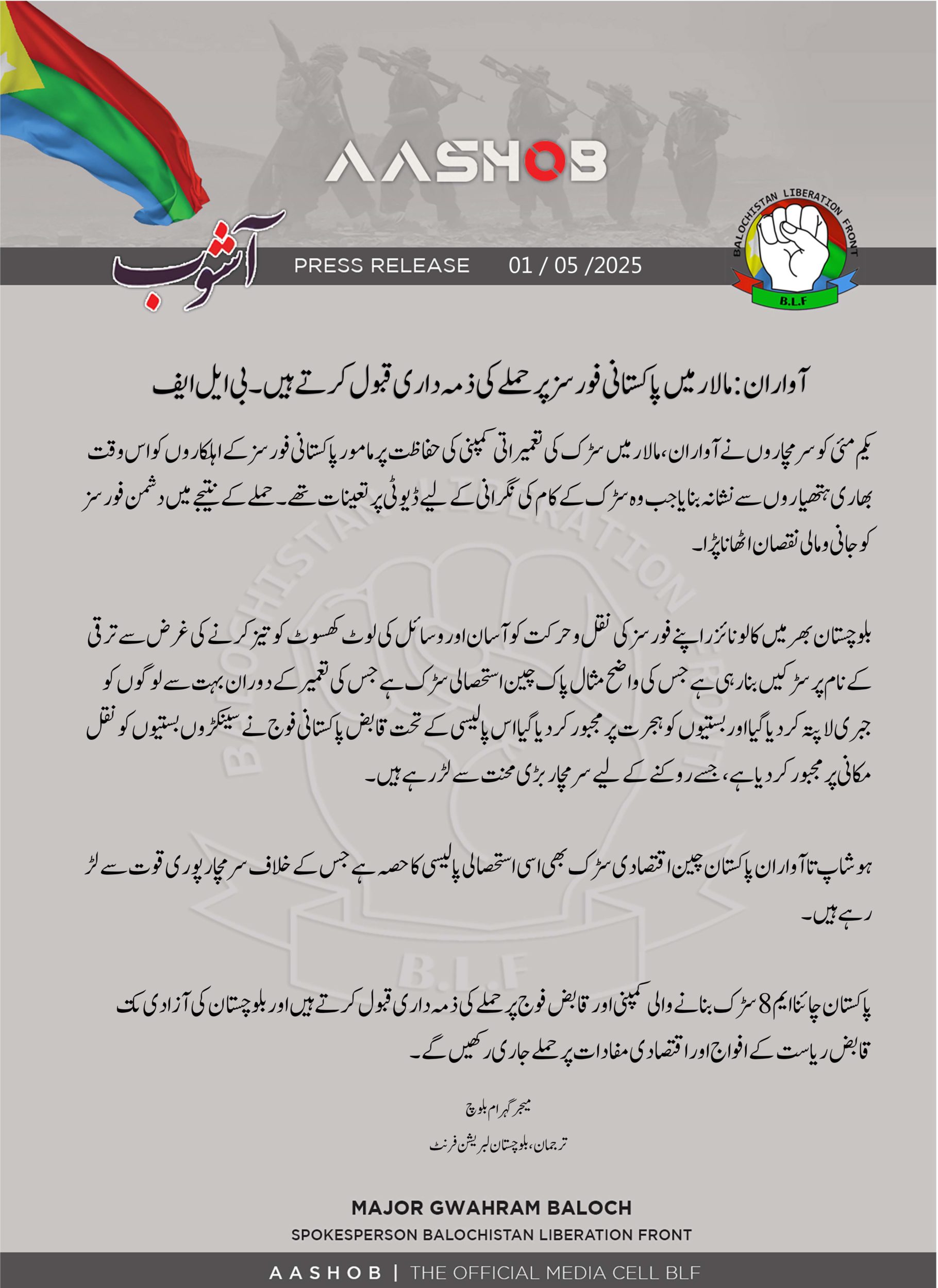 (Claim) Baloch Liberation Front (BLF) Militants Armed Assault on Pakistani Forces Guarding a Road Construction Company in Malaar, Awaran, Balochistan, Pakistan – 1 May 2025